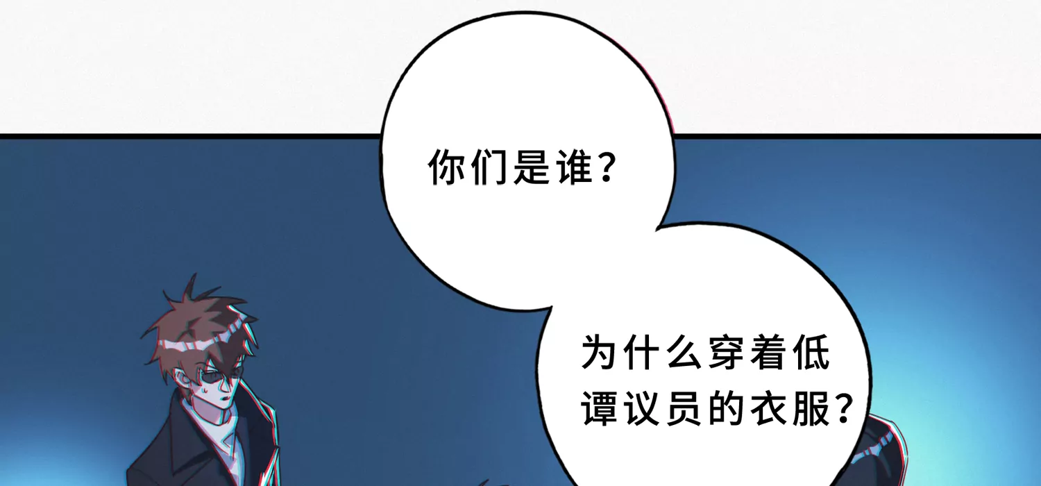 今天地球爆炸了吗韩漫全集-第193话 “爬上去！”无删减无遮挡章节图片 