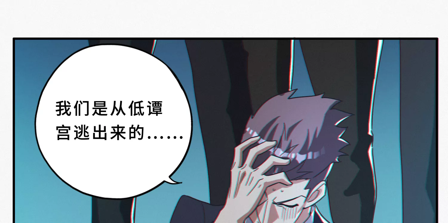 今天地球爆炸了吗韩漫全集-第193话 “爬上去！”无删减无遮挡章节图片 