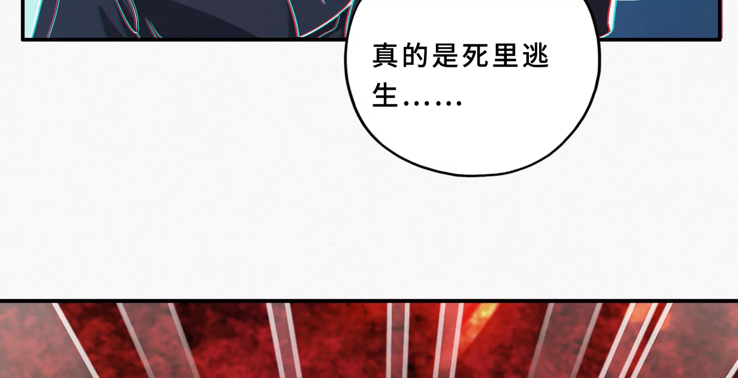 今天地球爆炸了吗韩漫全集-第193话 “爬上去！”无删减无遮挡章节图片 