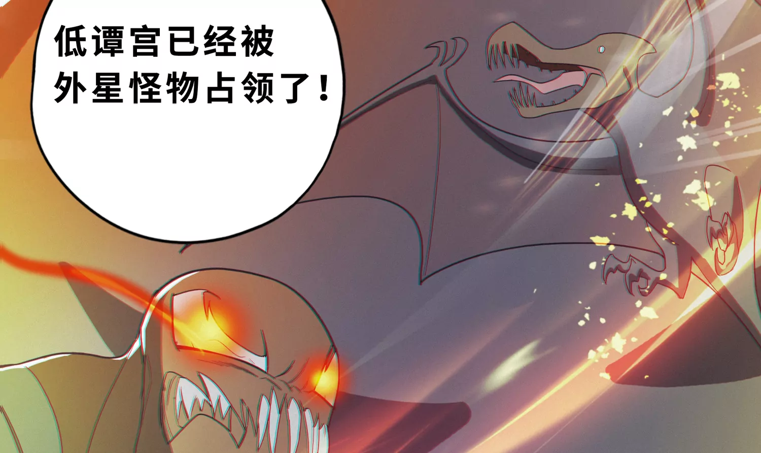 今天地球爆炸了吗韩漫全集-第193话 “爬上去！”无删减无遮挡章节图片 