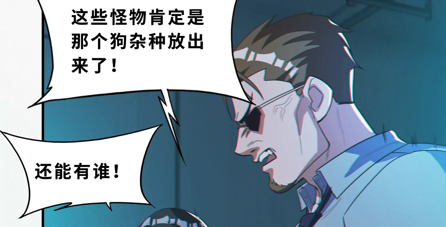 今天地球爆炸了吗韩漫全集-第193话 “爬上去！”无删减无遮挡章节图片 
