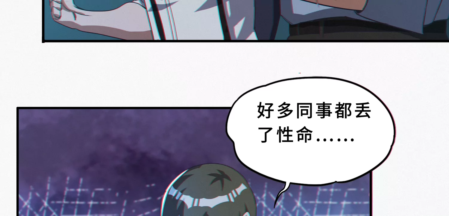 今天地球爆炸了吗韩漫全集-第193话 “爬上去！”无删减无遮挡章节图片 