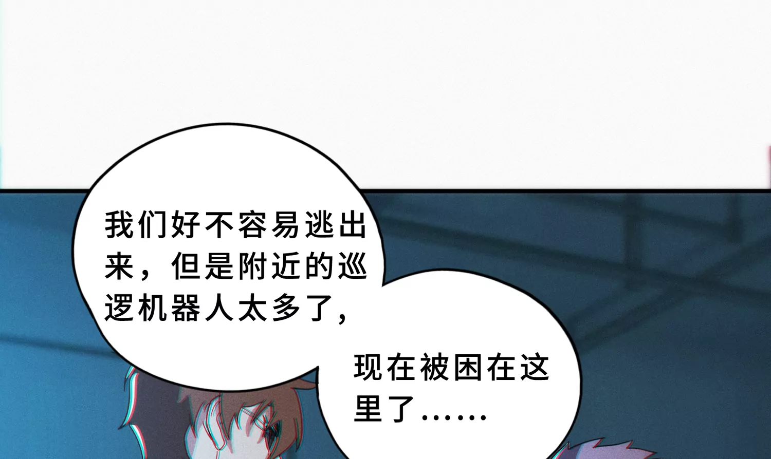 今天地球爆炸了吗韩漫全集-第193话 “爬上去！”无删减无遮挡章节图片 
