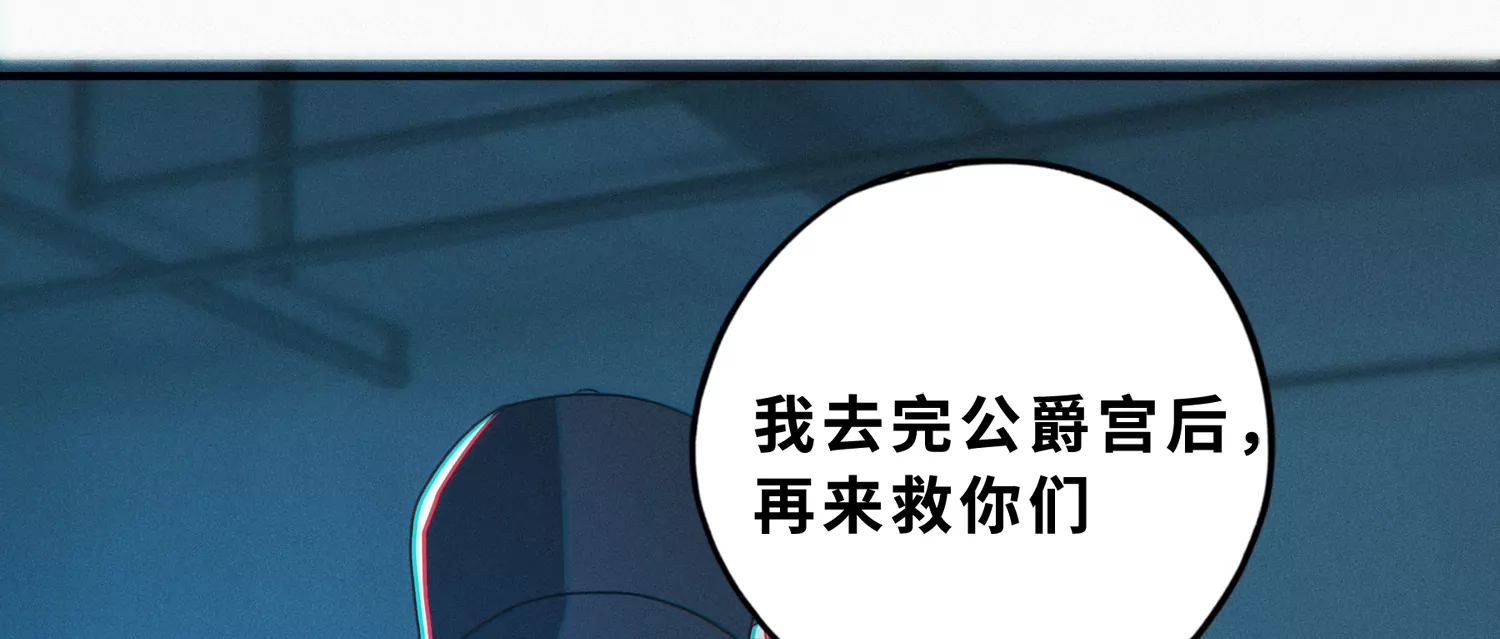 今天地球爆炸了吗韩漫全集-第193话 “爬上去！”无删减无遮挡章节图片 