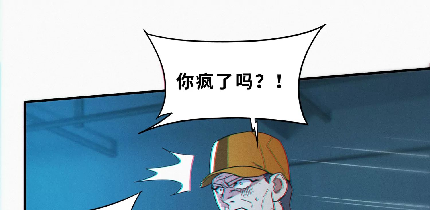 今天地球爆炸了吗韩漫全集-第193话 “爬上去！”无删减无遮挡章节图片 