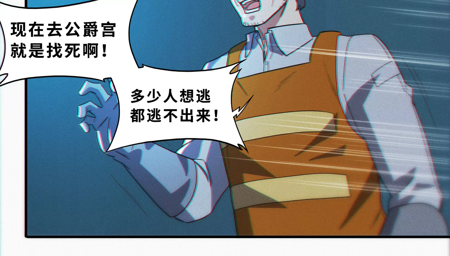 今天地球爆炸了吗韩漫全集-第193话 “爬上去！”无删减无遮挡章节图片 