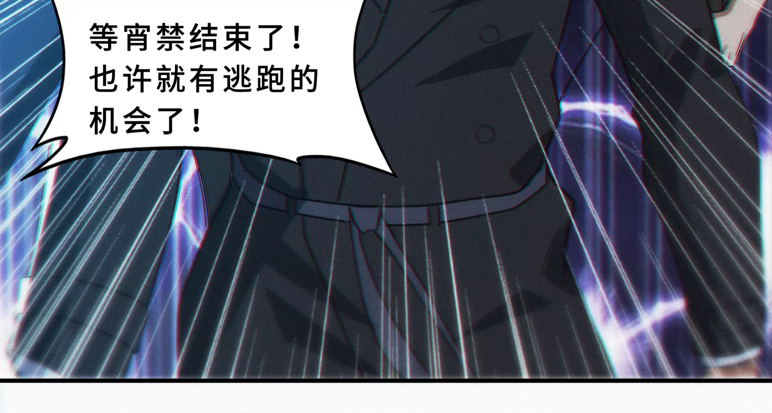 今天地球爆炸了吗韩漫全集-第193话 “爬上去！”无删减无遮挡章节图片 