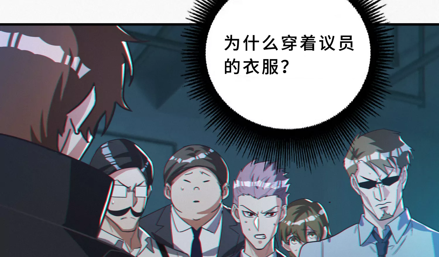 今天地球爆炸了吗韩漫全集-第193话 “爬上去！”无删减无遮挡章节图片 