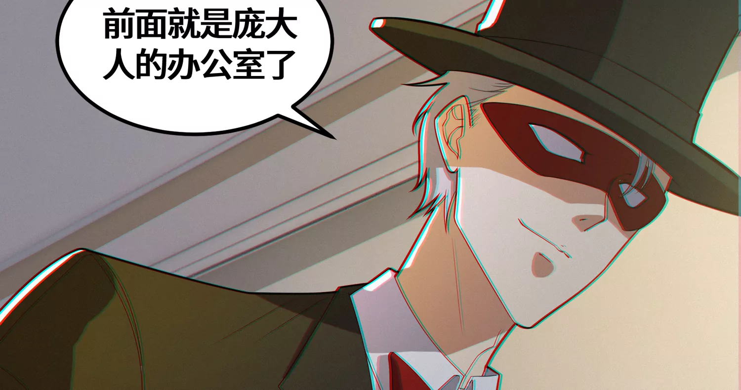 今天地球爆炸了吗韩漫全集-第194话 新部下无删减无遮挡章节图片 