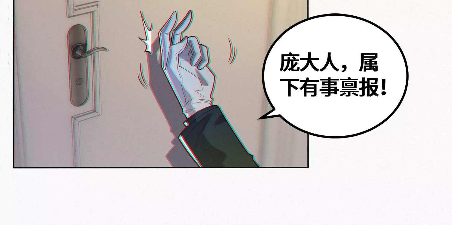 今天地球爆炸了吗韩漫全集-第194话 新部下无删减无遮挡章节图片 