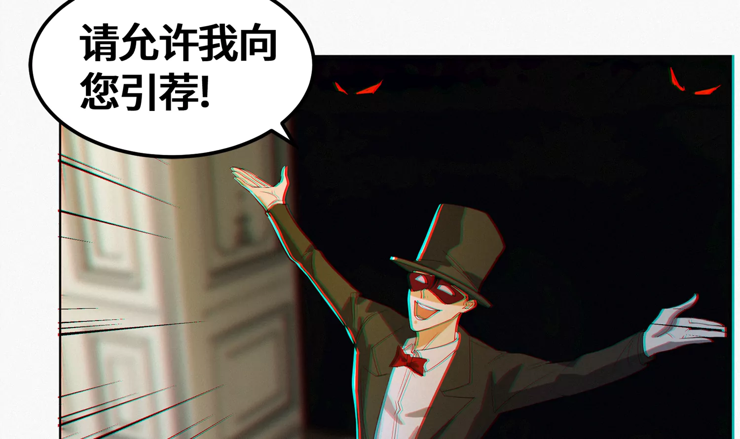 今天地球爆炸了吗韩漫全集-第194话 新部下无删减无遮挡章节图片 