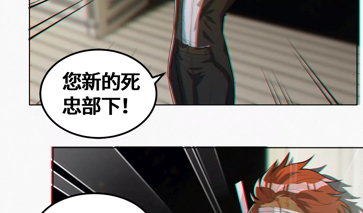 今天地球爆炸了吗韩漫全集-第194话 新部下无删减无遮挡章节图片 