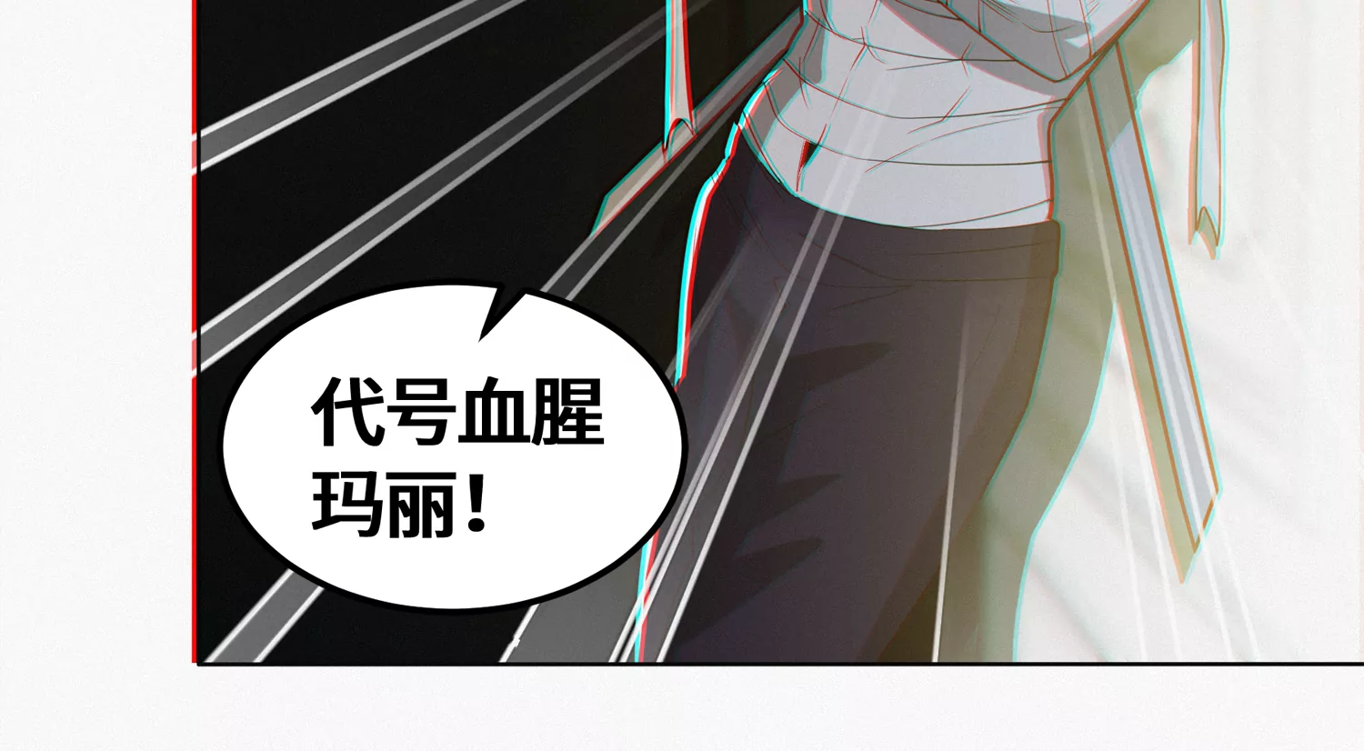 今天地球爆炸了吗韩漫全集-第194话 新部下无删减无遮挡章节图片 