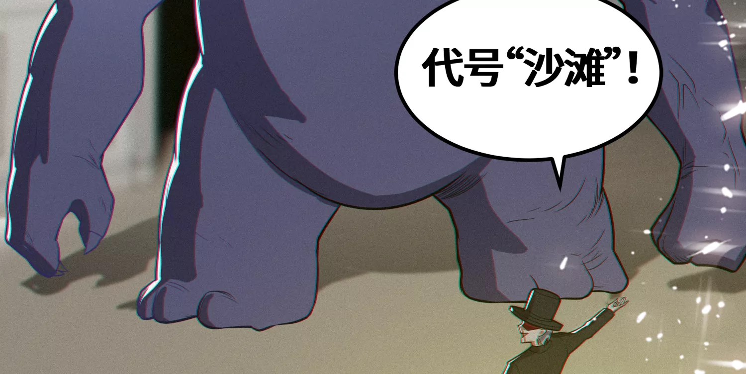 今天地球爆炸了吗韩漫全集-第194话 新部下无删减无遮挡章节图片 