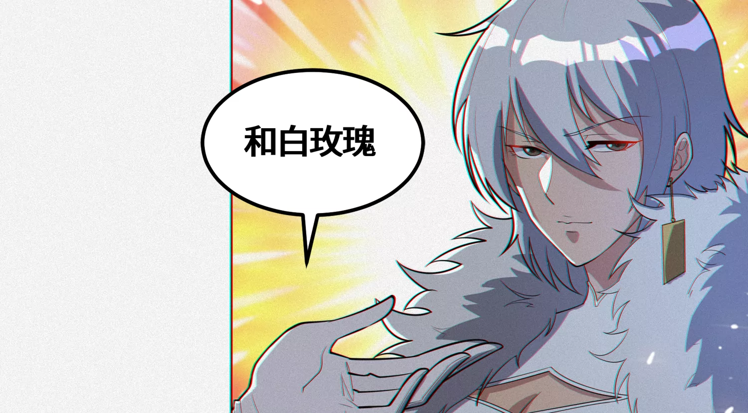 今天地球爆炸了吗韩漫全集-第194话 新部下无删减无遮挡章节图片 
