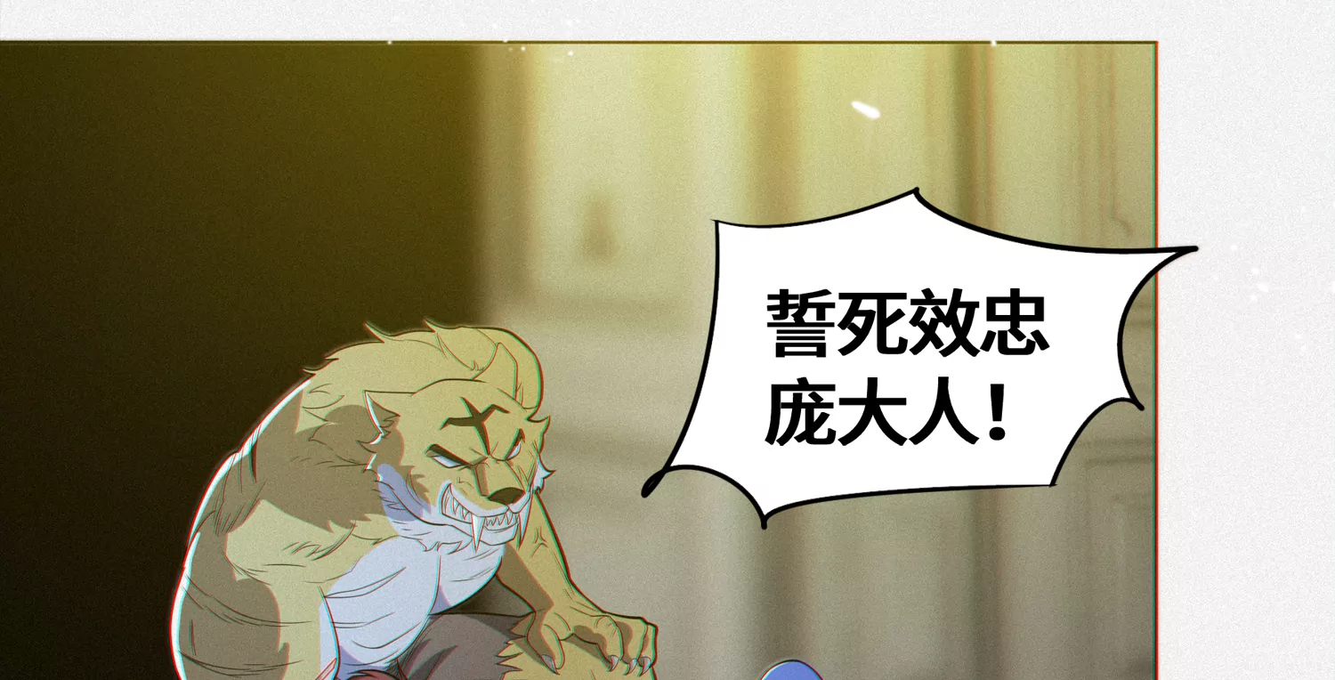 今天地球爆炸了吗韩漫全集-第194话 新部下无删减无遮挡章节图片 