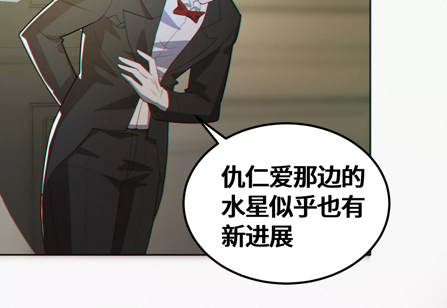 今天地球爆炸了吗韩漫全集-第194话 新部下无删减无遮挡章节图片 