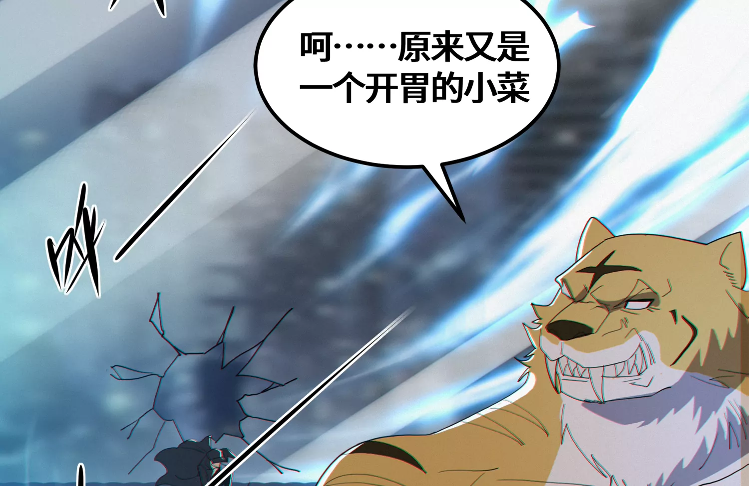今天地球爆炸了吗韩漫全集-第194话 新部下无删减无遮挡章节图片 