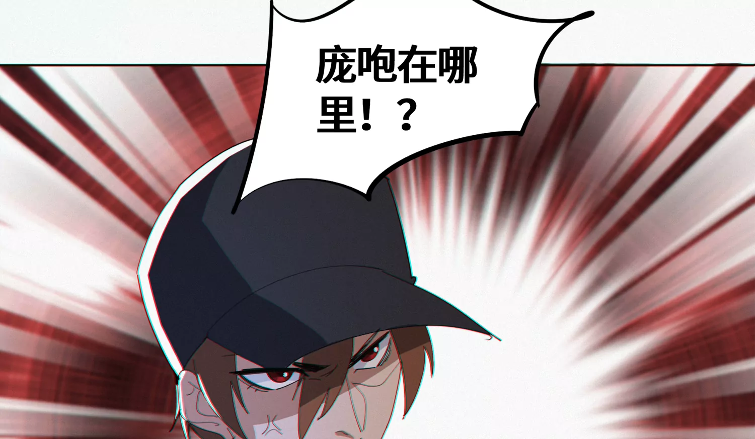 今天地球爆炸了吗韩漫全集-第194话 新部下无删减无遮挡章节图片 