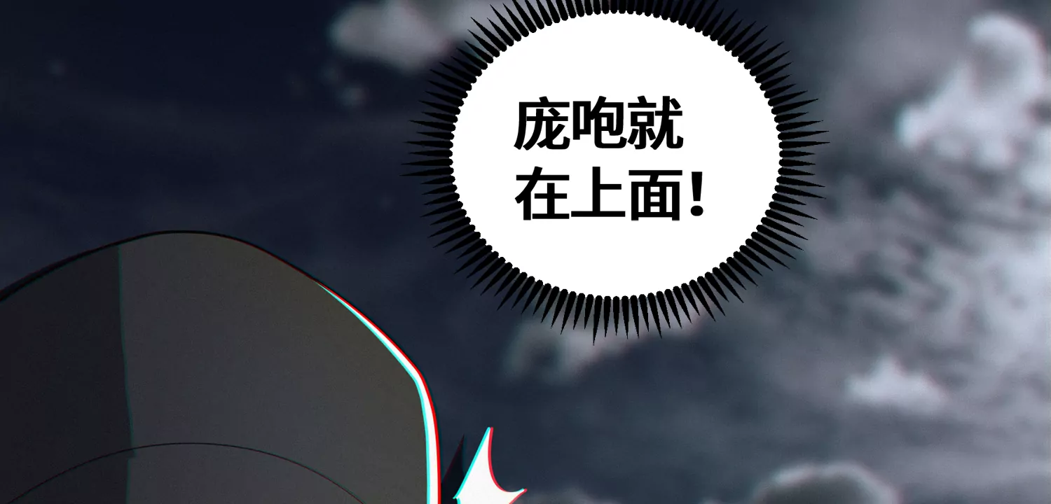 今天地球爆炸了吗韩漫全集-第194话 新部下无删减无遮挡章节图片 