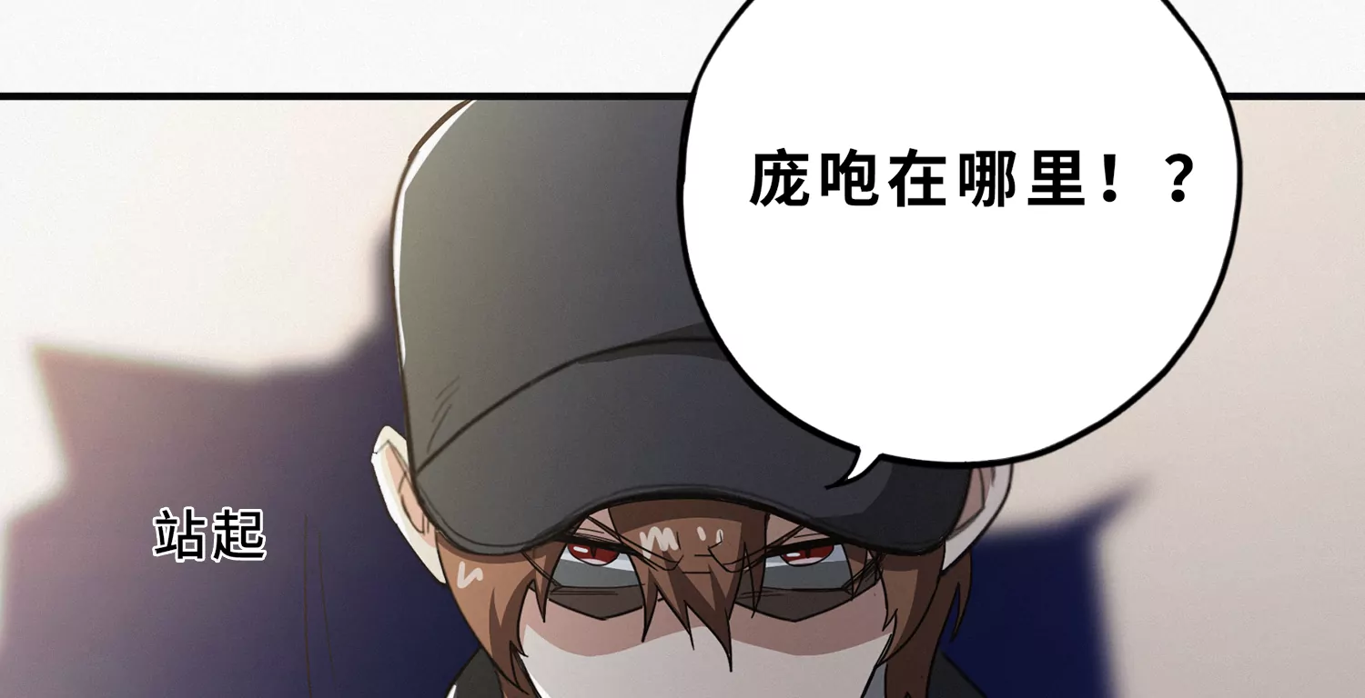 今天地球爆炸了吗韩漫全集-第195话 小猫的战斗！无删减无遮挡章节图片 