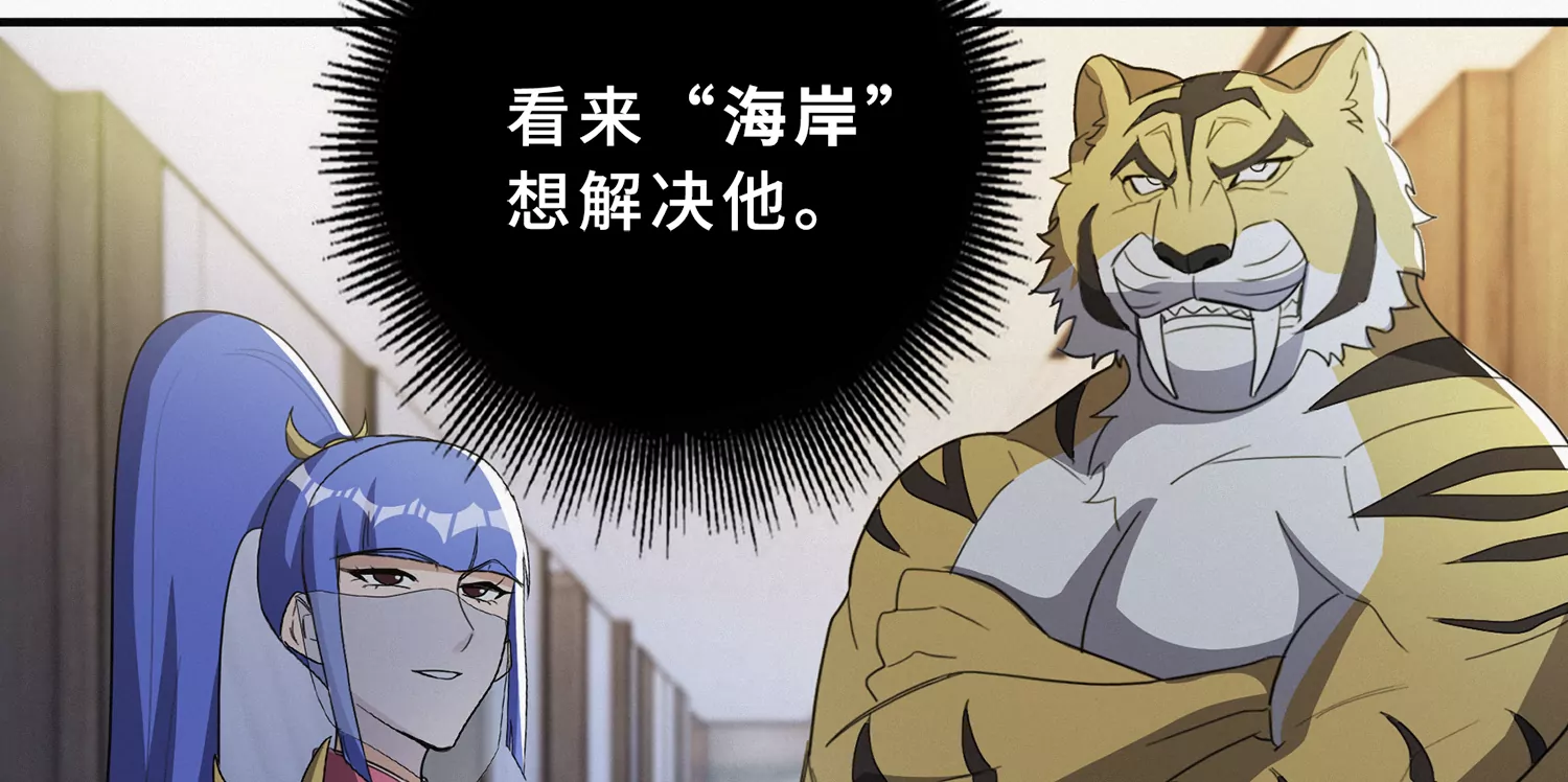 今天地球爆炸了吗韩漫全集-第195话 小猫的战斗！无删减无遮挡章节图片 