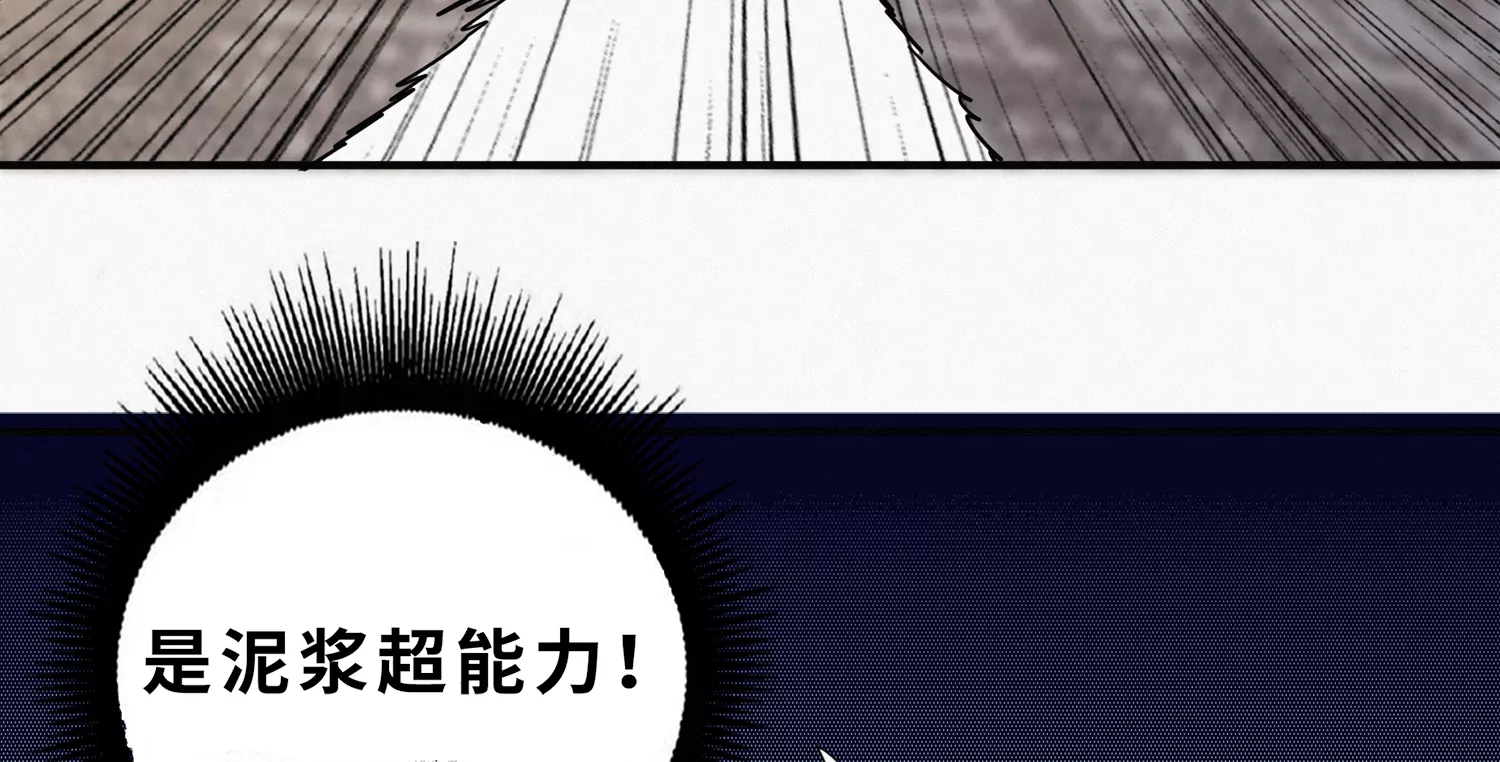 今天地球爆炸了吗韩漫全集-第195话 小猫的战斗！无删减无遮挡章节图片 