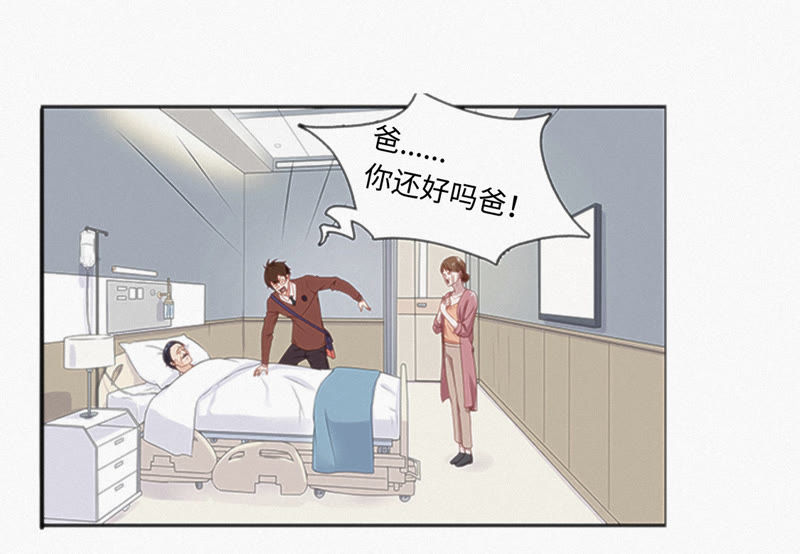 今天地球爆炸了吗韩漫全集-第2话 “我一定会占领地球的”无删减无遮挡章节图片 