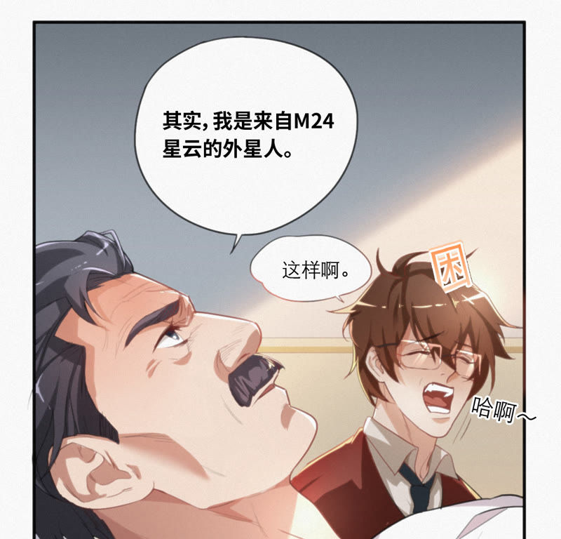 今天地球爆炸了吗韩漫全集-第2话 “我一定会占领地球的”无删减无遮挡章节图片 