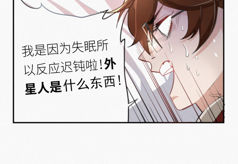 今天地球爆炸了吗韩漫全集-第2话 “我一定会占领地球的”无删减无遮挡章节图片 