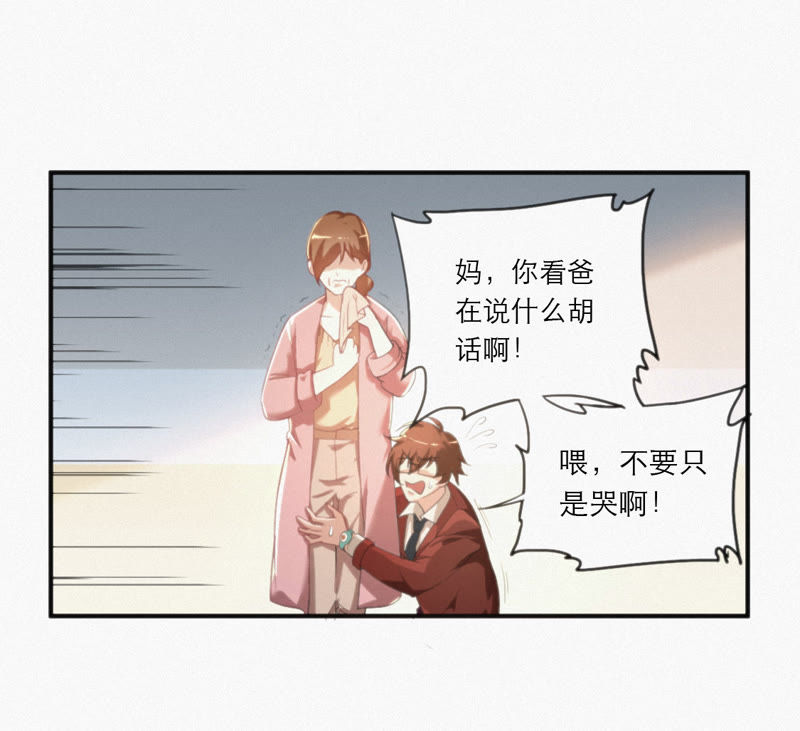 今天地球爆炸了吗韩漫全集-第2话 “我一定会占领地球的”无删减无遮挡章节图片 