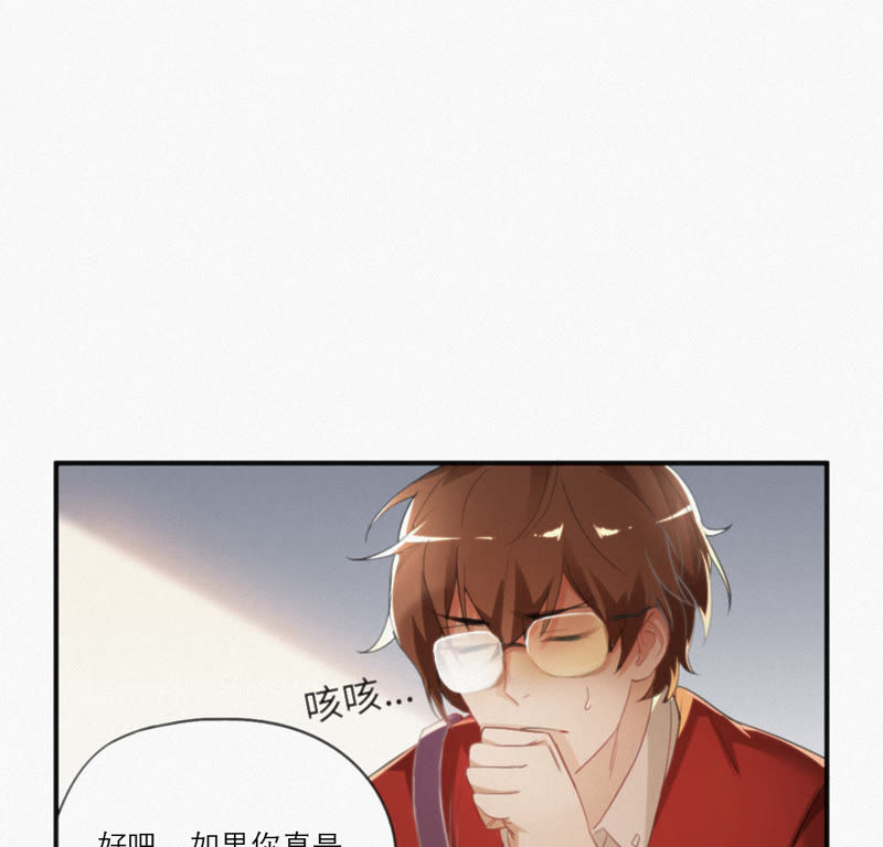 今天地球爆炸了吗韩漫全集-第2话 “我一定会占领地球的”无删减无遮挡章节图片 