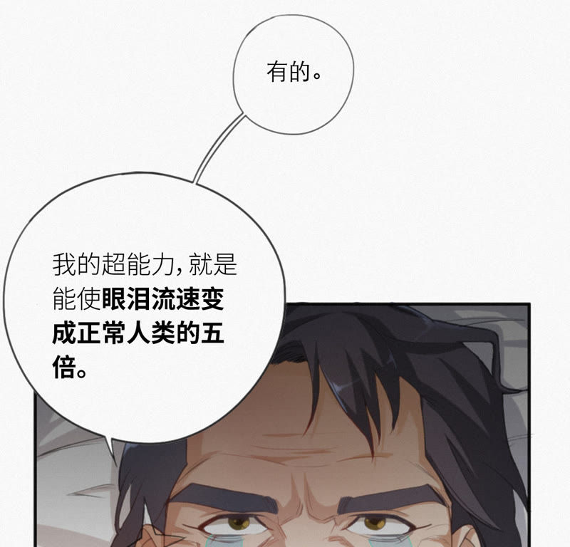 今天地球爆炸了吗韩漫全集-第2话 “我一定会占领地球的”无删减无遮挡章节图片 