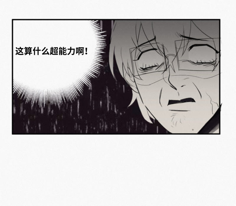 今天地球爆炸了吗韩漫全集-第2话 “我一定会占领地球的”无删减无遮挡章节图片 