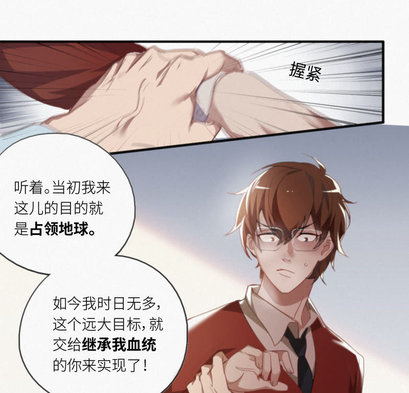 今天地球爆炸了吗韩漫全集-第2话 “我一定会占领地球的”无删减无遮挡章节图片 