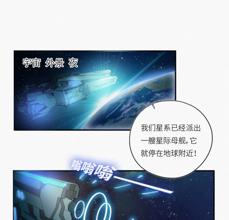 今天地球爆炸了吗韩漫全集-第2话 “我一定会占领地球的”无删减无遮挡章节图片 