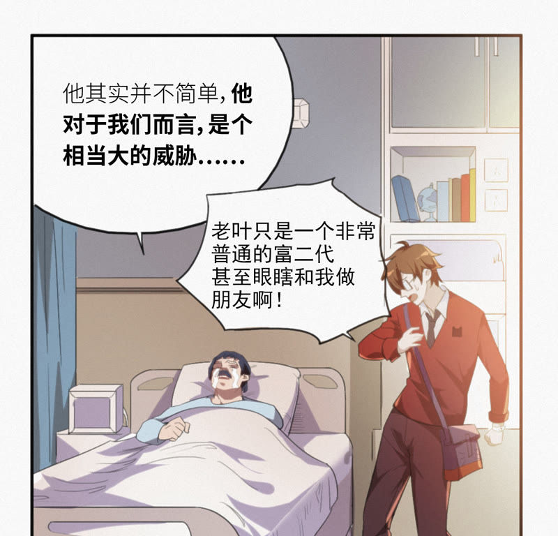 今天地球爆炸了吗韩漫全集-第2话 “我一定会占领地球的”无删减无遮挡章节图片 