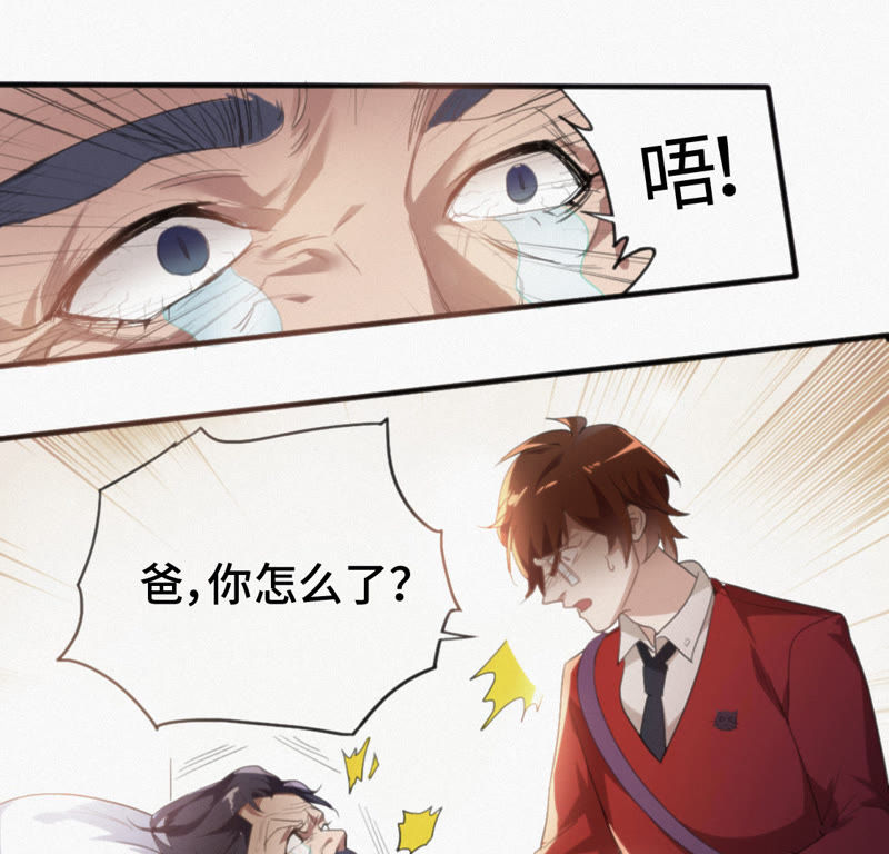 今天地球爆炸了吗韩漫全集-第2话 “我一定会占领地球的”无删减无遮挡章节图片 