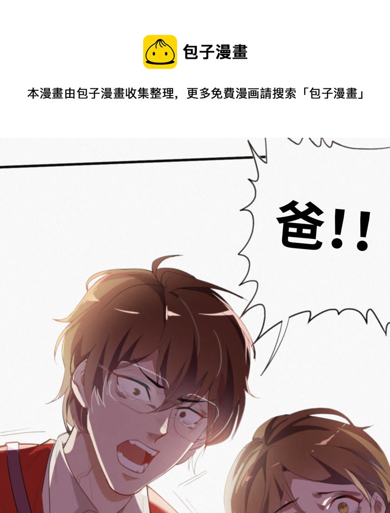 今天地球爆炸了吗韩漫全集-第2话 “我一定会占领地球的”无删减无遮挡章节图片 