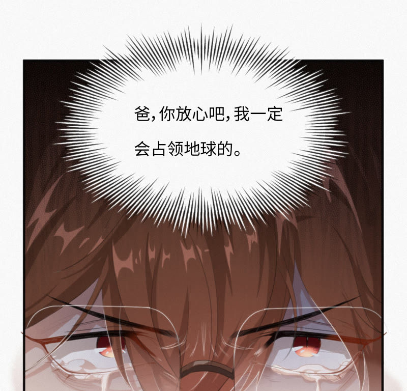 今天地球爆炸了吗韩漫全集-第2话 “我一定会占领地球的”无删减无遮挡章节图片 