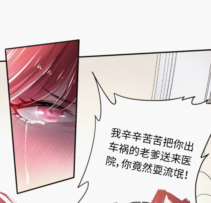 今天地球爆炸了吗韩漫全集-第2话 “我一定会占领地球的”无删减无遮挡章节图片 