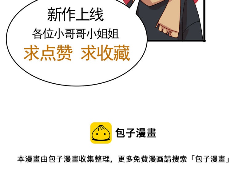 今天地球爆炸了吗韩漫全集-第2话 “我一定会占领地球的”无删减无遮挡章节图片 