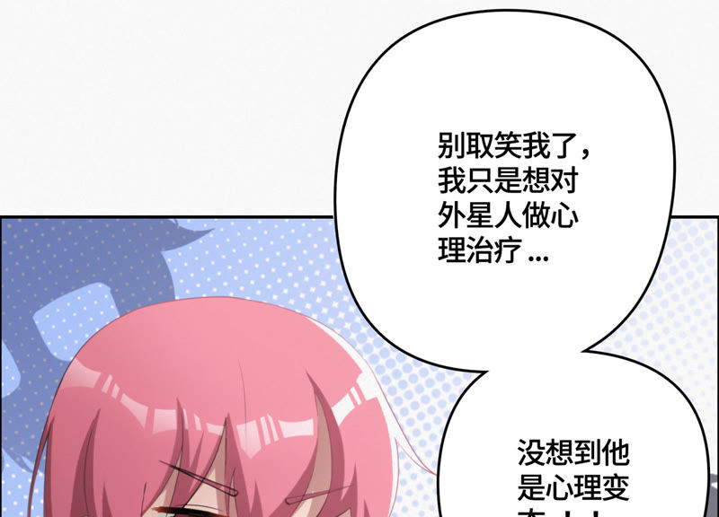 今天地球爆炸了吗韩漫全集-第19话 精神疾病无删减无遮挡章节图片 