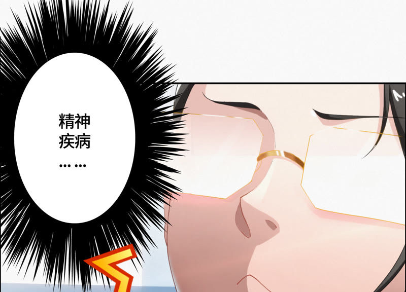 今天地球爆炸了吗韩漫全集-第19话 精神疾病无删减无遮挡章节图片 