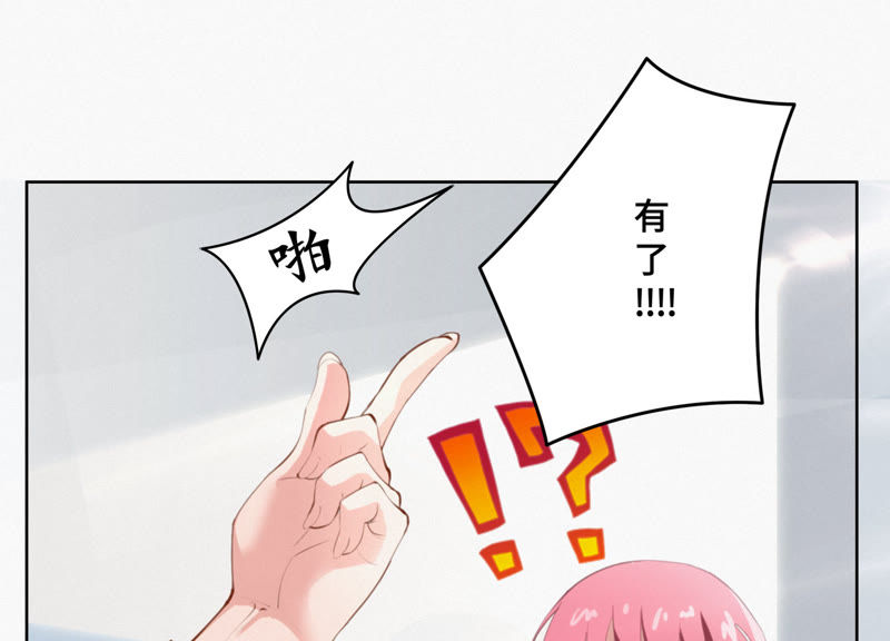 今天地球爆炸了吗韩漫全集-第19话 精神疾病无删减无遮挡章节图片 