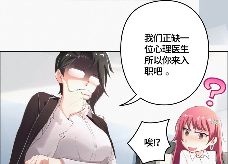 今天地球爆炸了吗韩漫全集-第19话 精神疾病无删减无遮挡章节图片 
