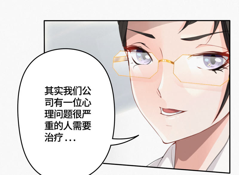 今天地球爆炸了吗韩漫全集-第19话 精神疾病无删减无遮挡章节图片 