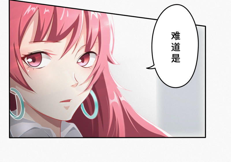 今天地球爆炸了吗韩漫全集-第19话 精神疾病无删减无遮挡章节图片 