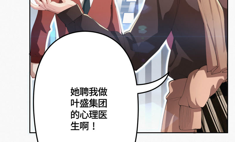 今天地球爆炸了吗韩漫全集-第19话 精神疾病无删减无遮挡章节图片 