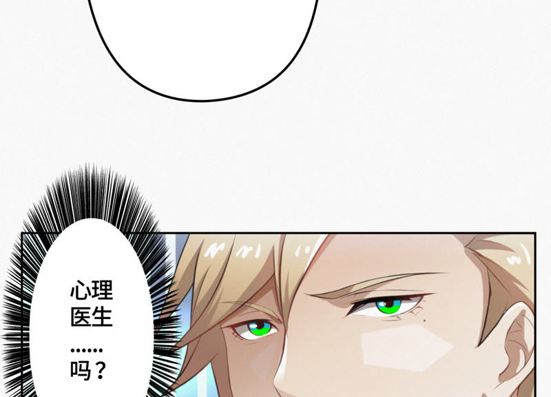 今天地球爆炸了吗韩漫全集-第19话 精神疾病无删减无遮挡章节图片 
